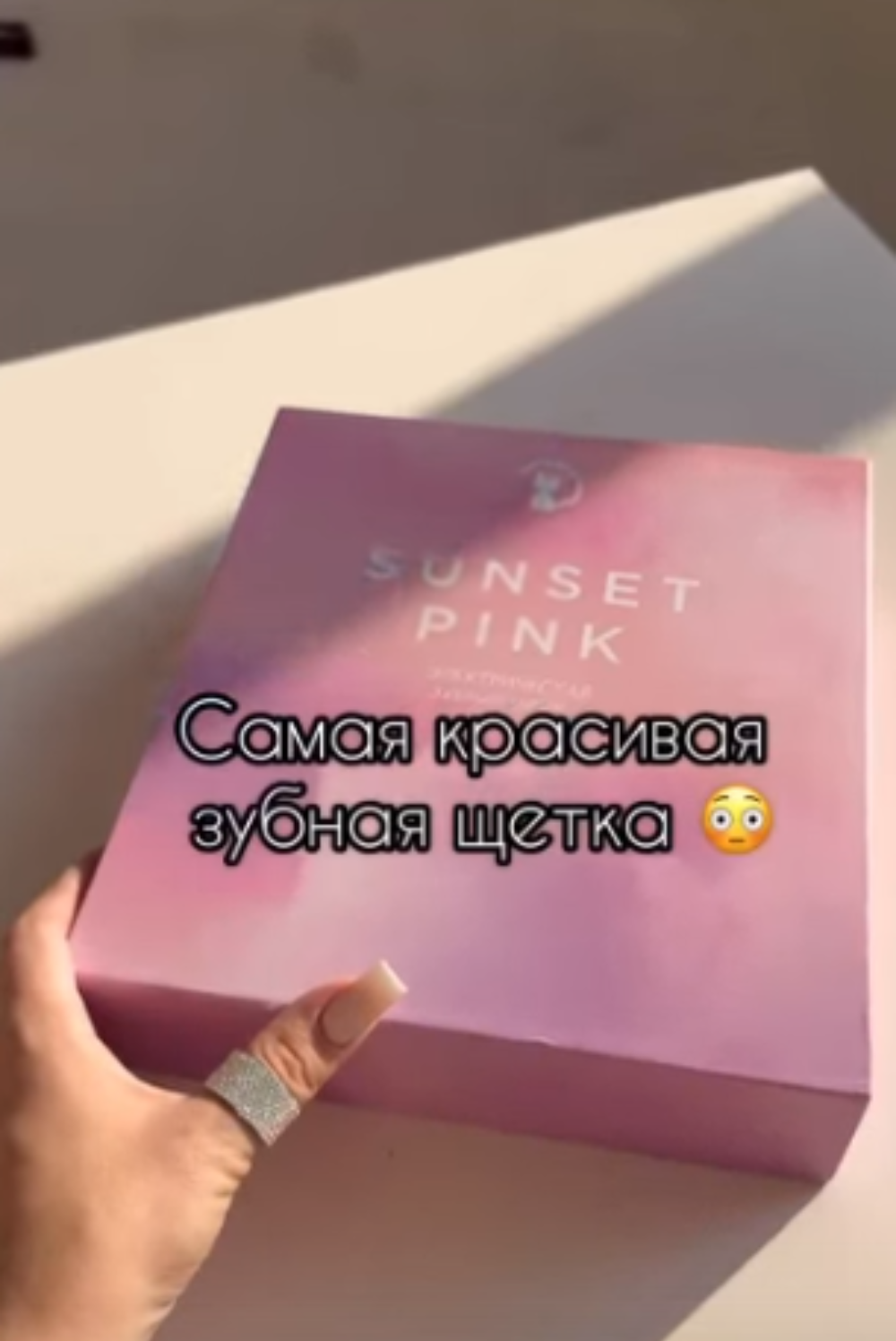 Электрическая зубная щетка