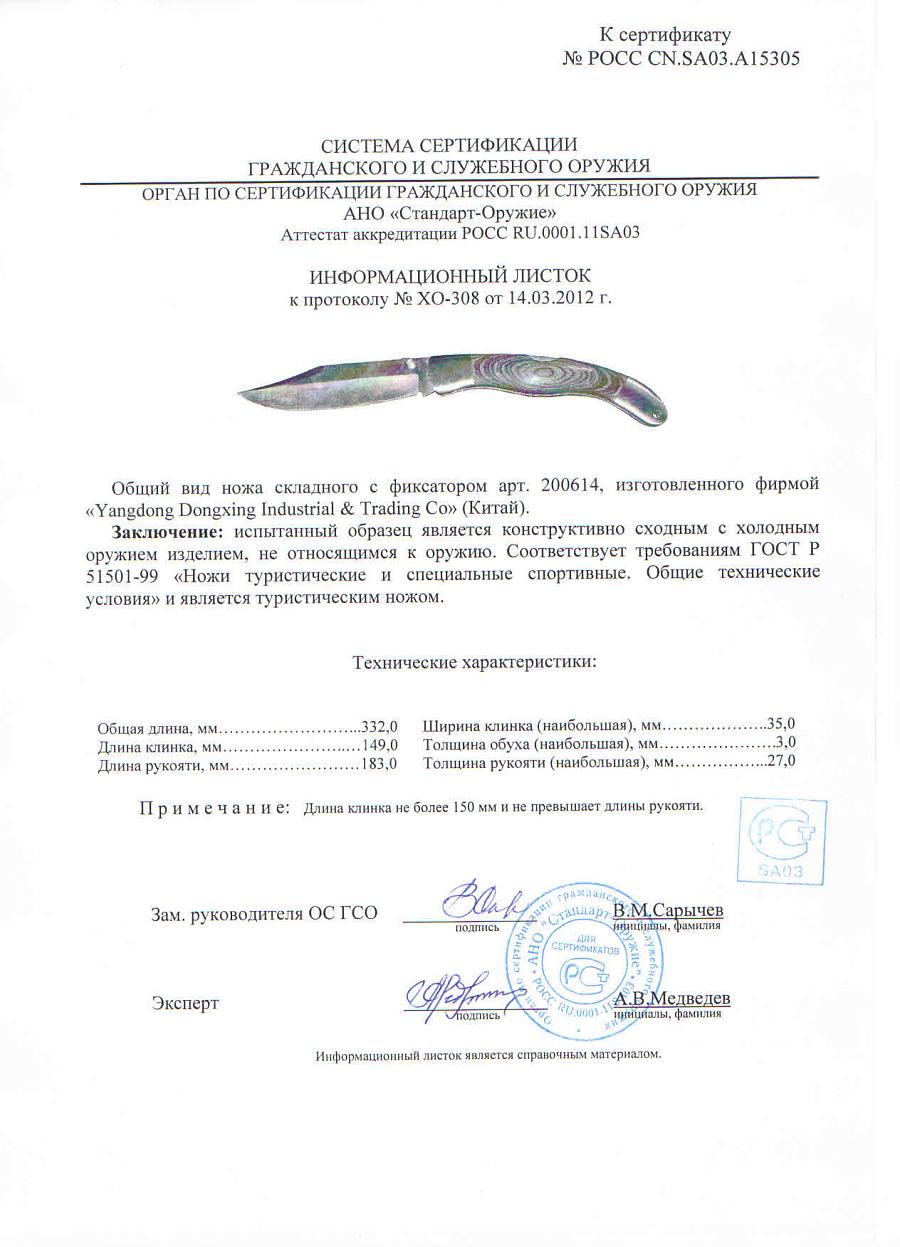 довод довод.jpg