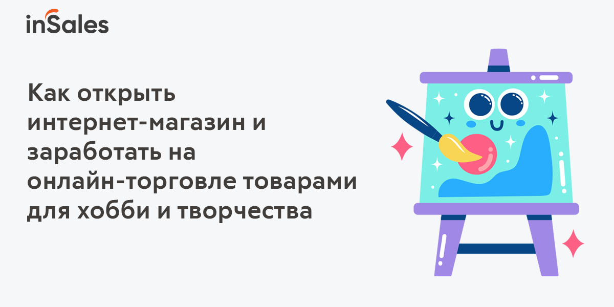 Товары для рукоделия оптом