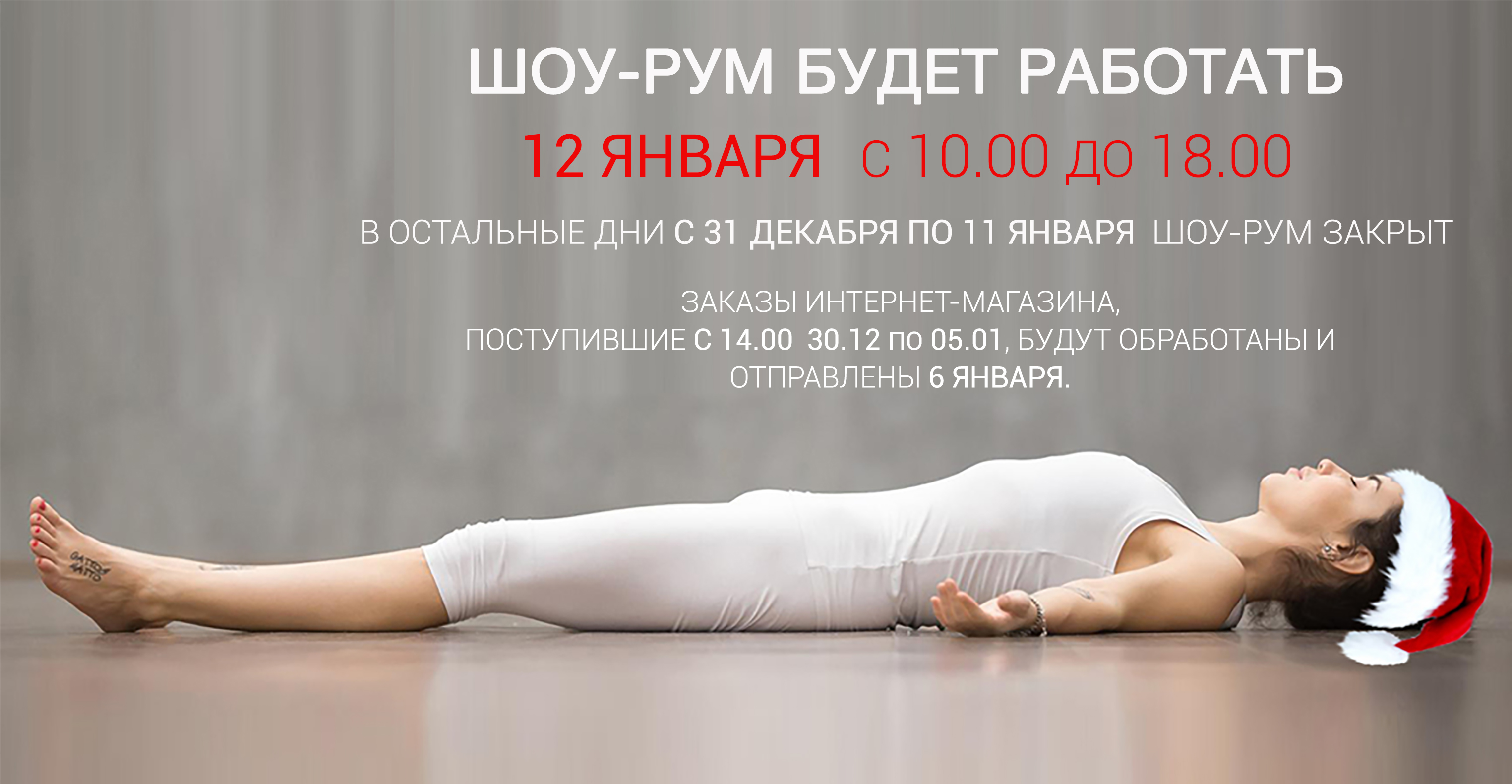 Шавасана на НГ26.jpg