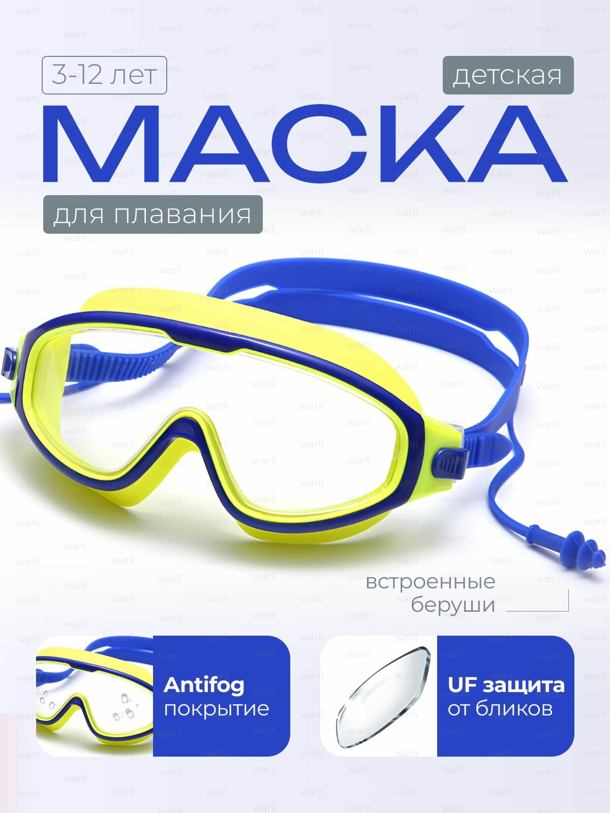 Детские очки для плавания с берушами Xiaomi Sportsoul (YJ501L)-описание.jpg