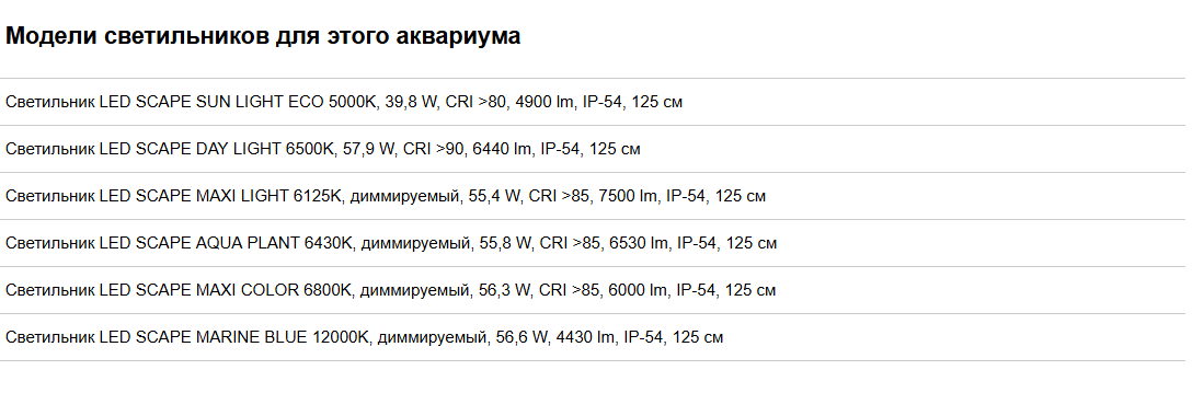 РИФ 280  АТОЛЛ 350  ПАНОРАМА 250_300  ALTUM 300  CRYSTAL 310.png