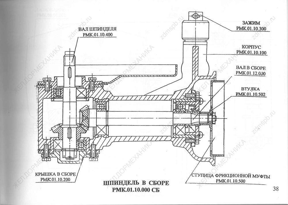Стр. 38 Чертеж Шпиндель в сборе РМК.01.10.000СБ