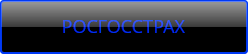 Страховая компания Росгосстрах