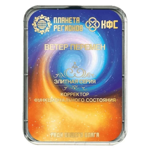 КФС «ВЕТЕР ПЕРЕМЕН» КФС Кольцова Планета Регионов .jpg