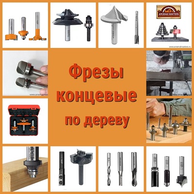 Фрезы концевые купить