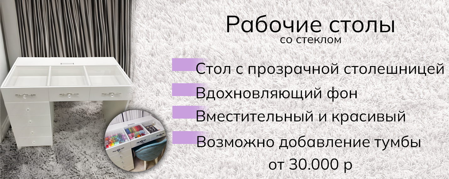 09. стол стекло.jpg