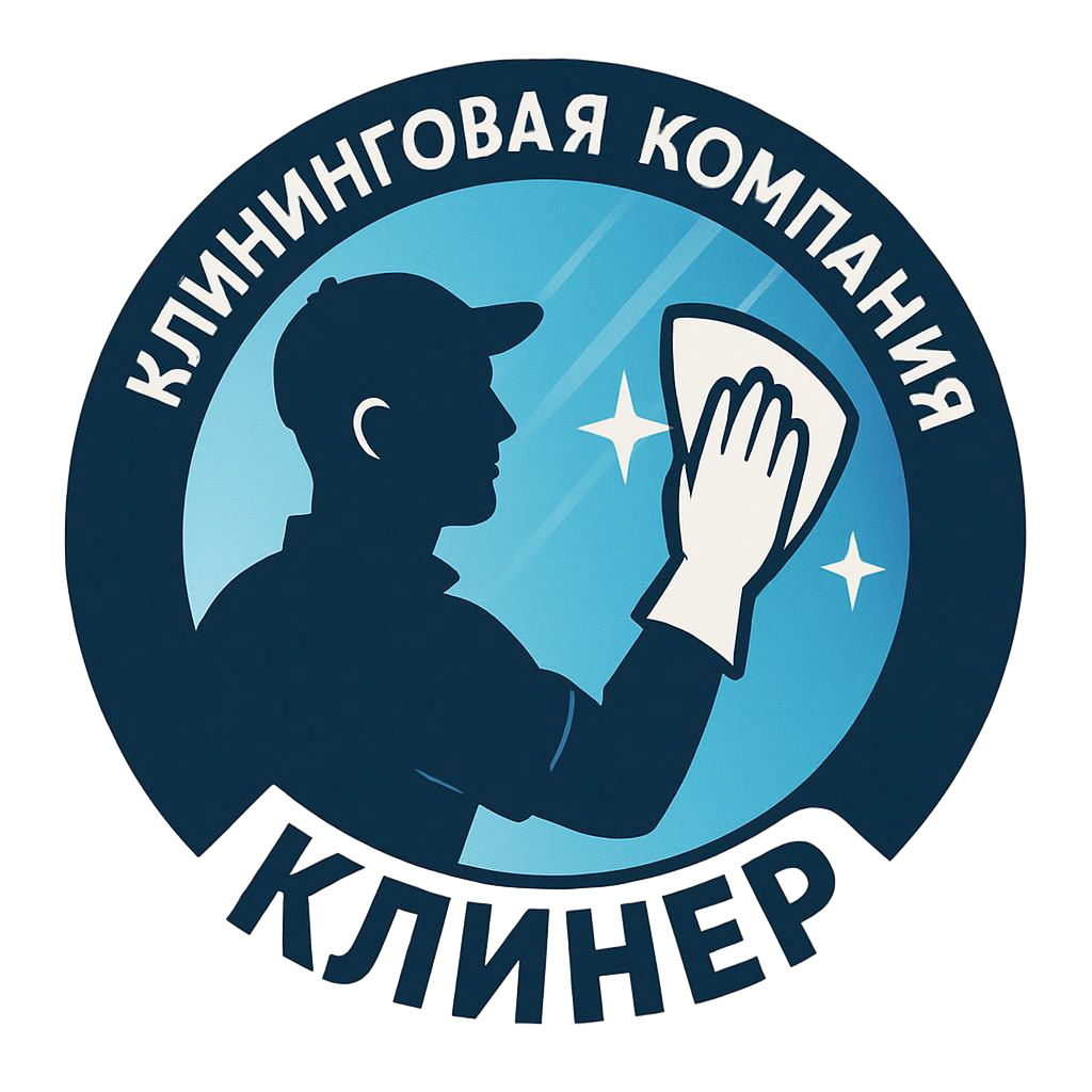 Клининговая компания КЛИНЕР