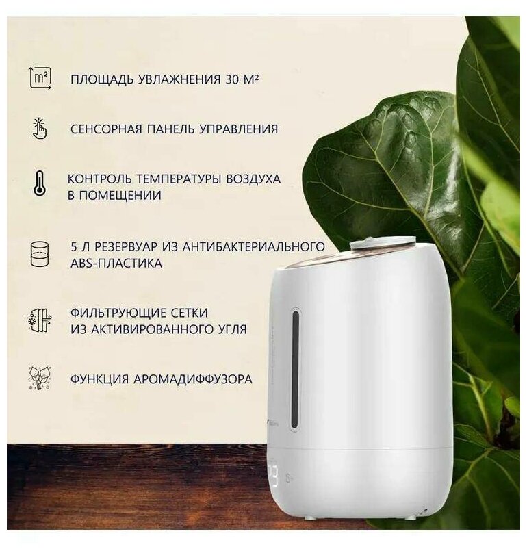 Увлажнитель воздуха Deerma DEM-F600-описание-11.jpg