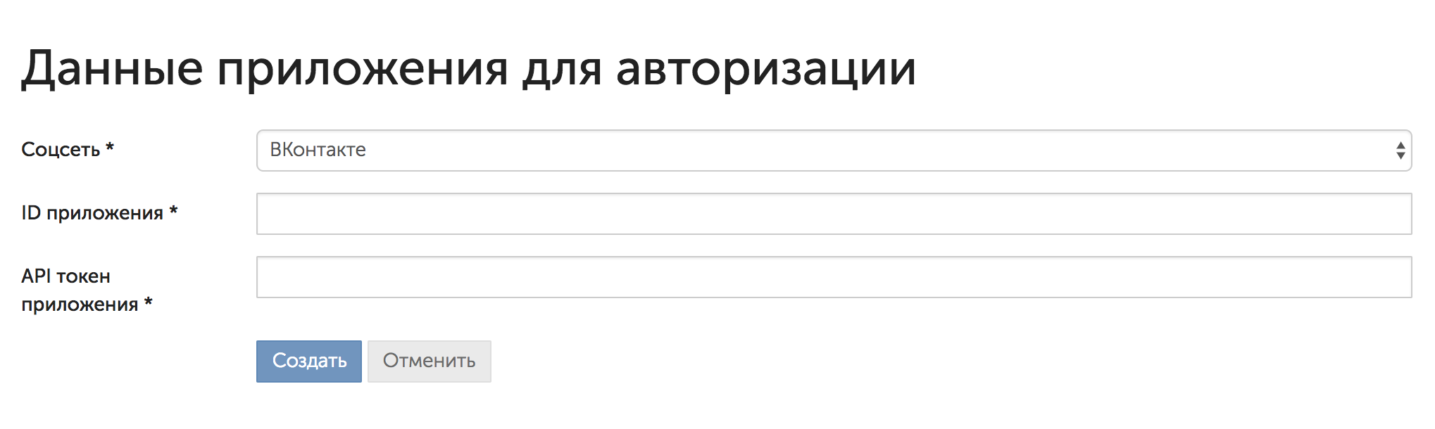 Авторизация соцсети. Добрый день данные для авторизации. Для просмотра требуется авторизация ВКОНТАКТЕ.