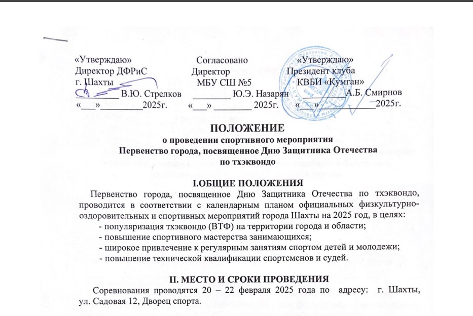 Лого Шахты.jpg