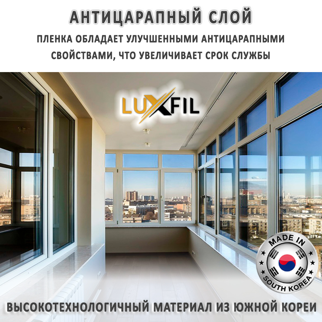 Имиджевый коллаж зеркальной пленки LUXFIL