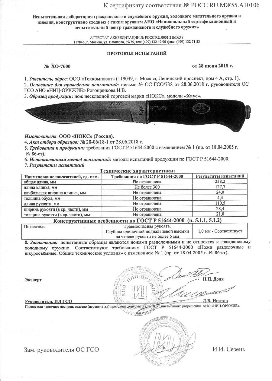 хаус.jpg