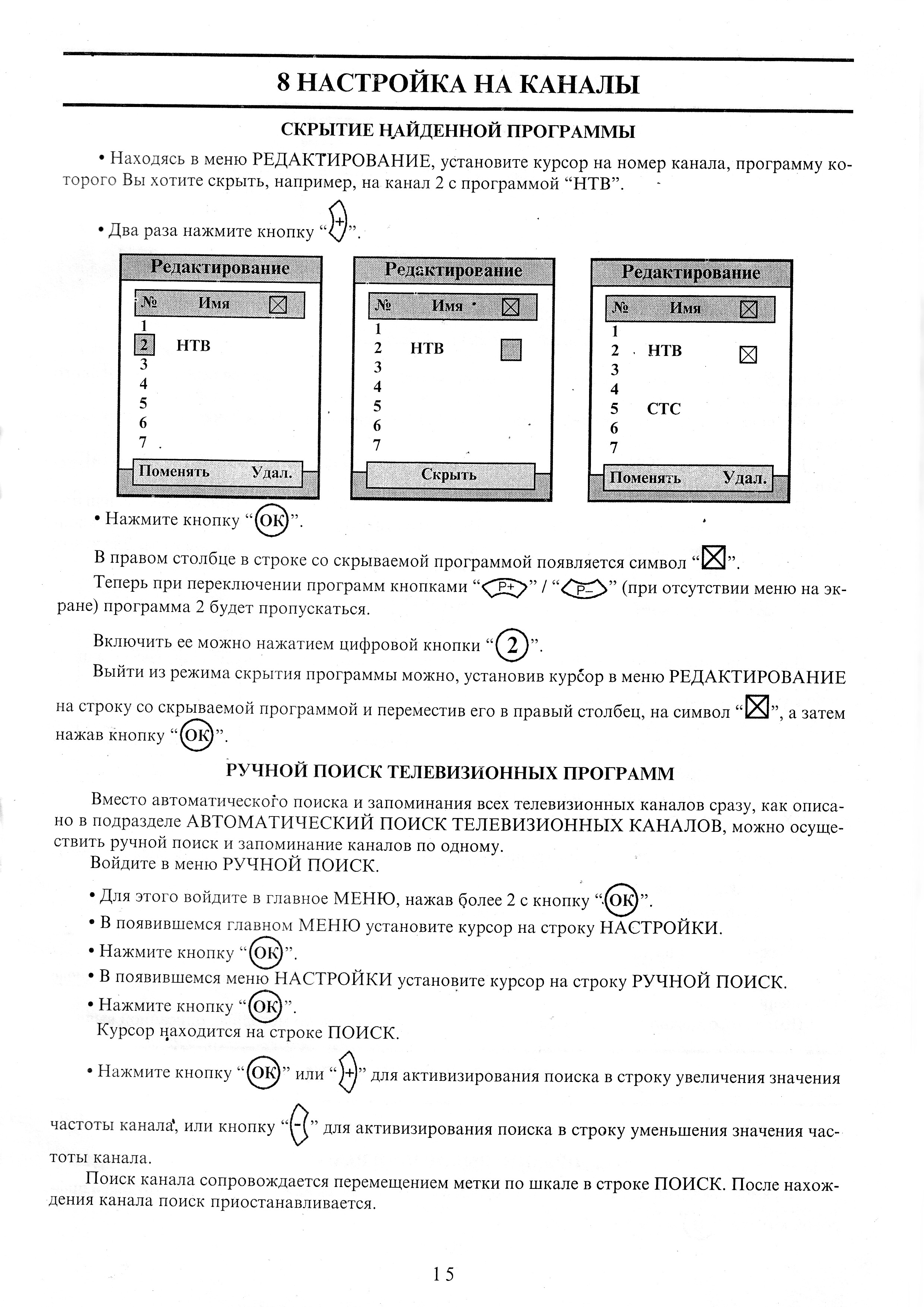 Мв 0854 ctv схема