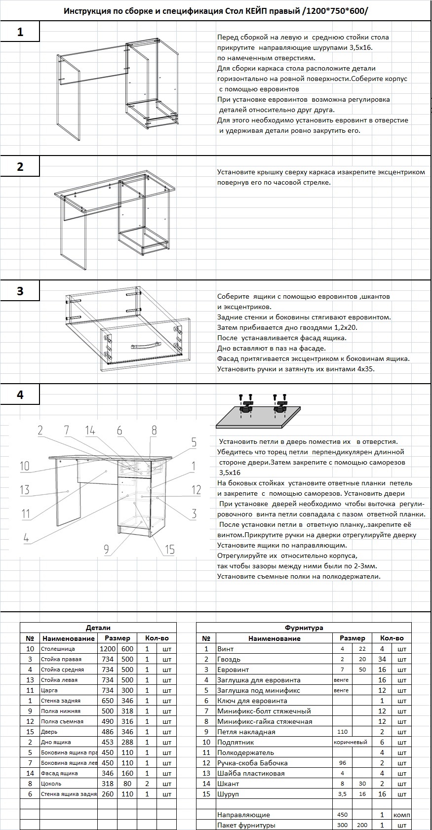 Стол Кейп правый.jpg