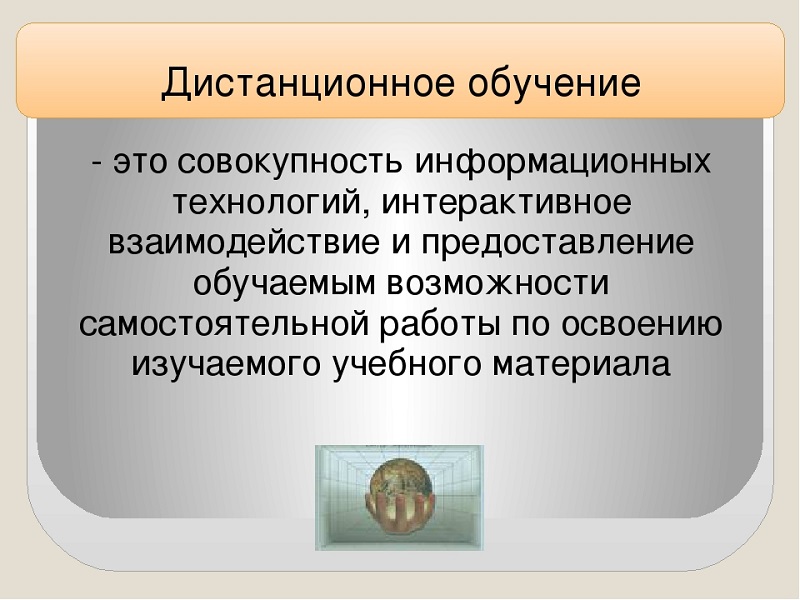 Польза образования. Обучение. Информационная технология это совокупность.