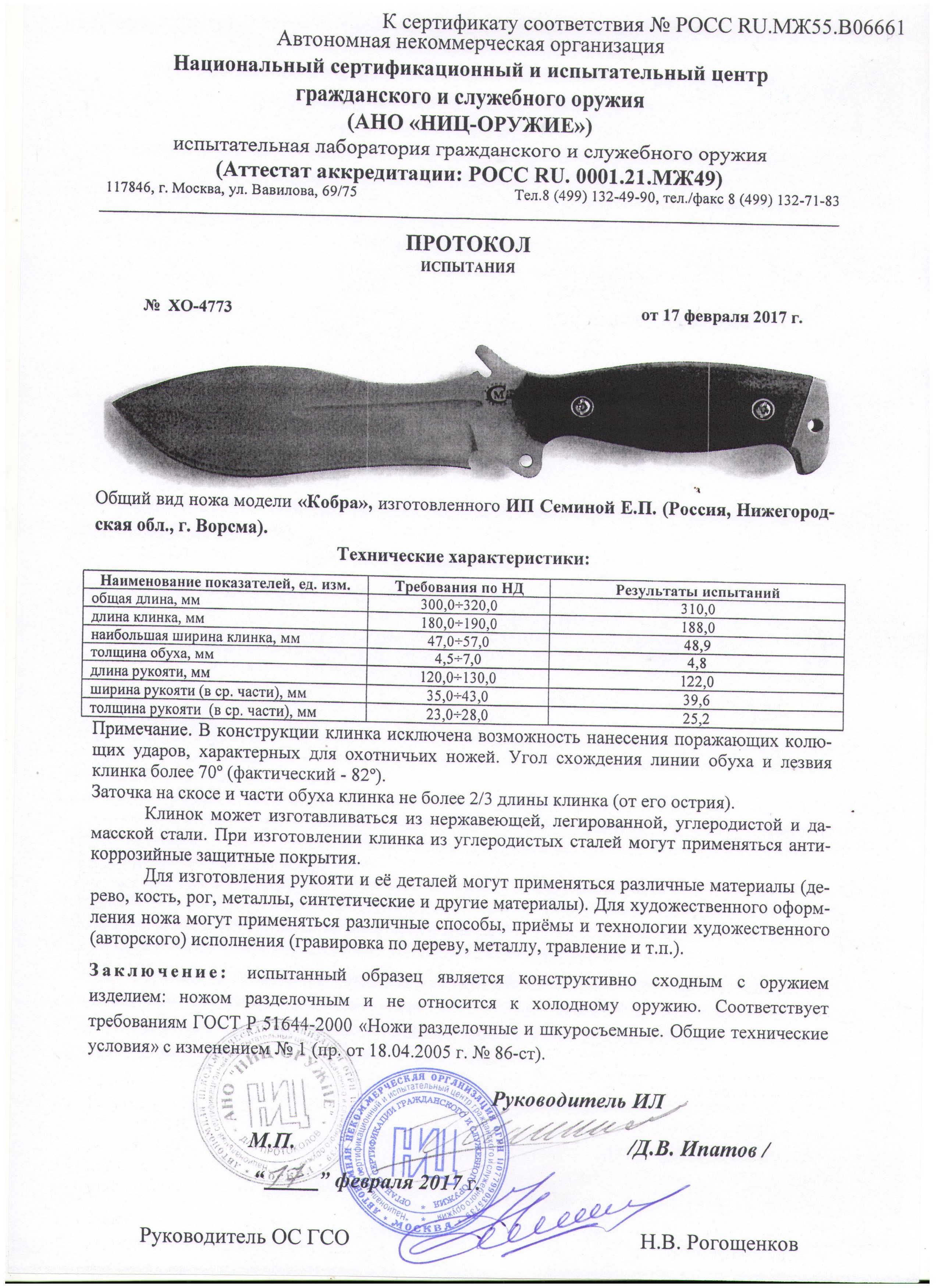кобра.jpg
