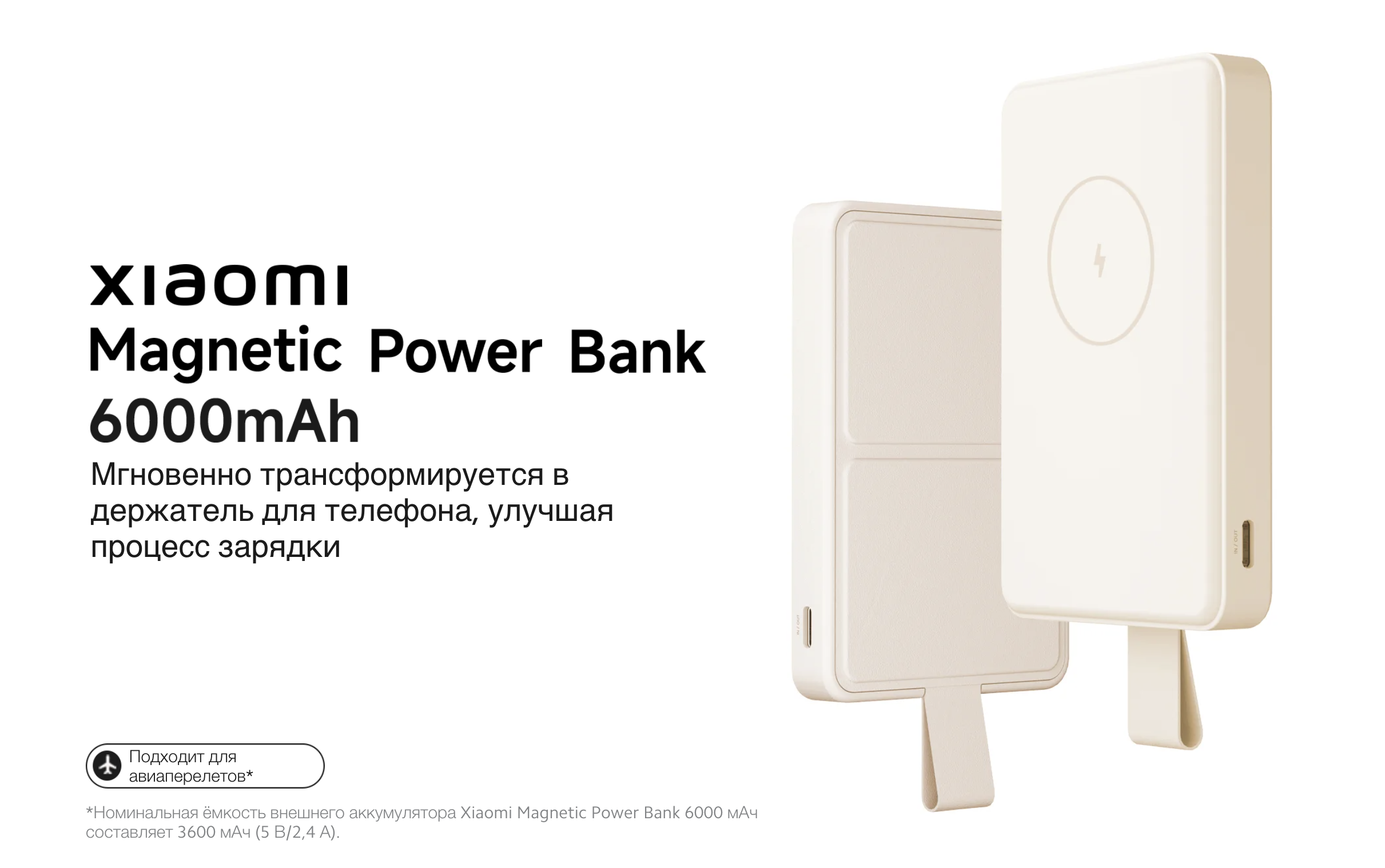 powerbank 1.png