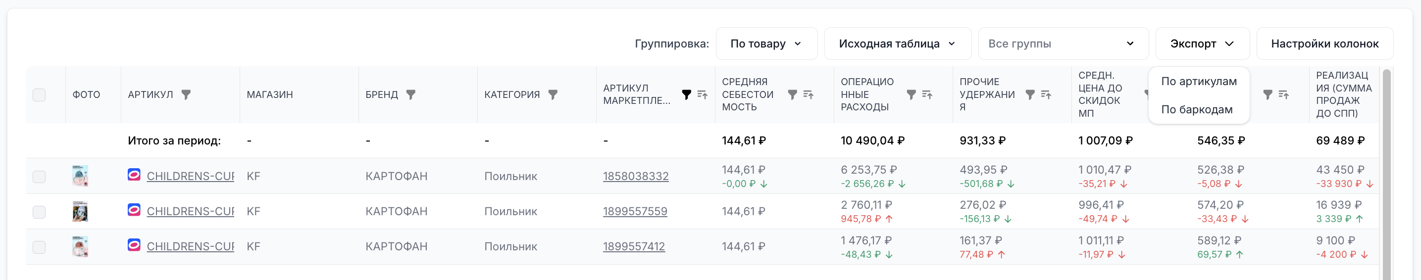 трустат_2 трустат_2.png