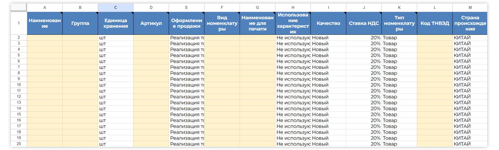 Новый товар в 1С_1.png