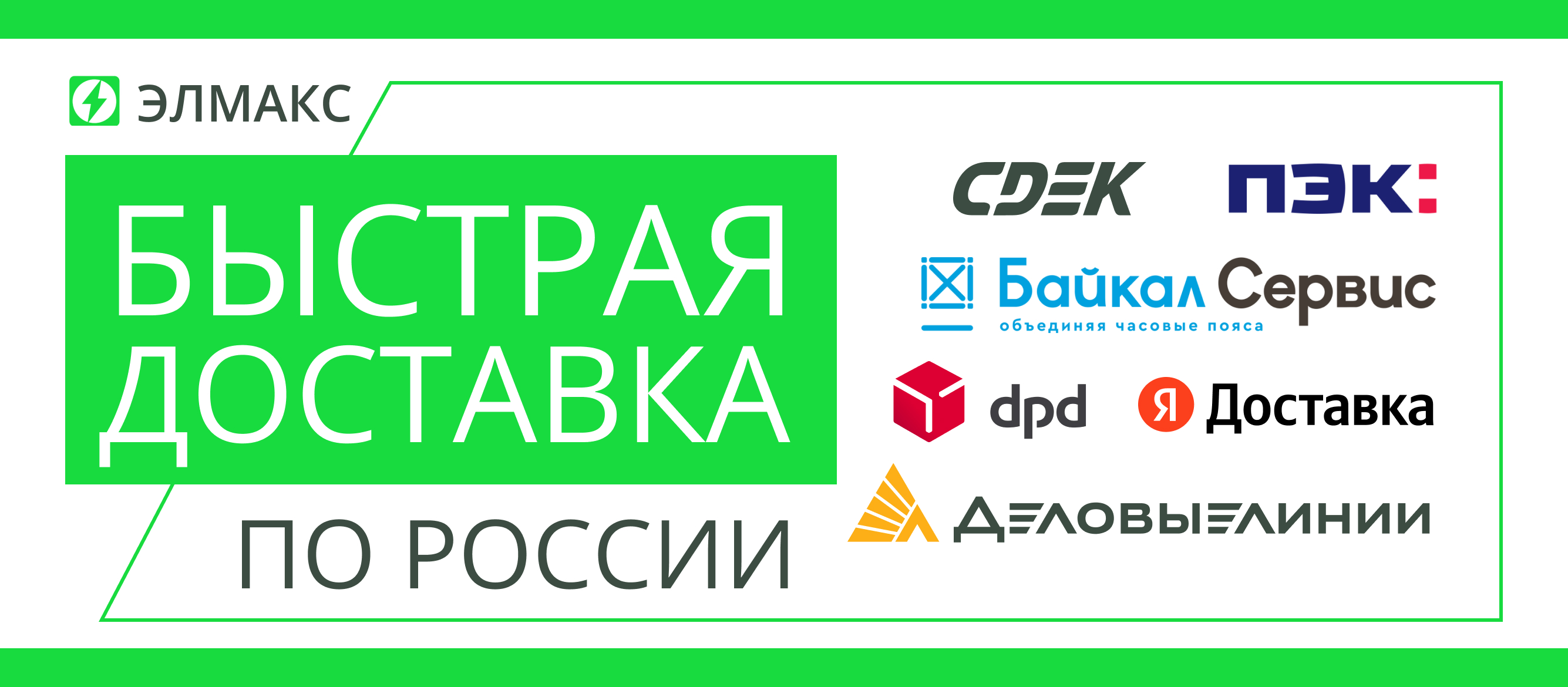 баннер с предложением