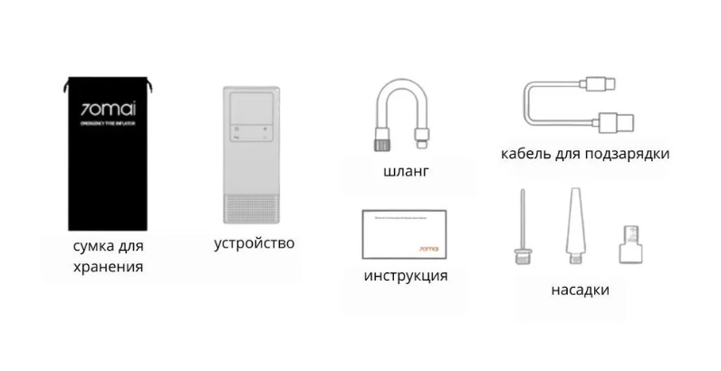 Автомобильный компрессор Xiaomi 70mai Air Compressor Wireless Midrive TP05-описание-10.jpg