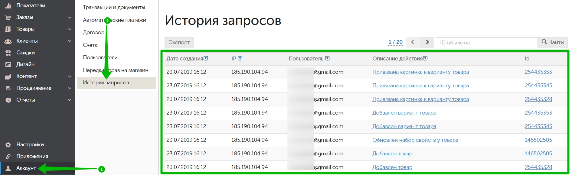 Логирование приложений. Логирование приложений. Расширение log что это. Логирование событий. Fail2ban настройка.