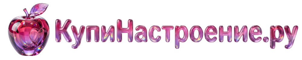 КупиНастроение.ру