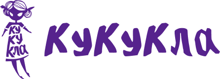 КуКукла