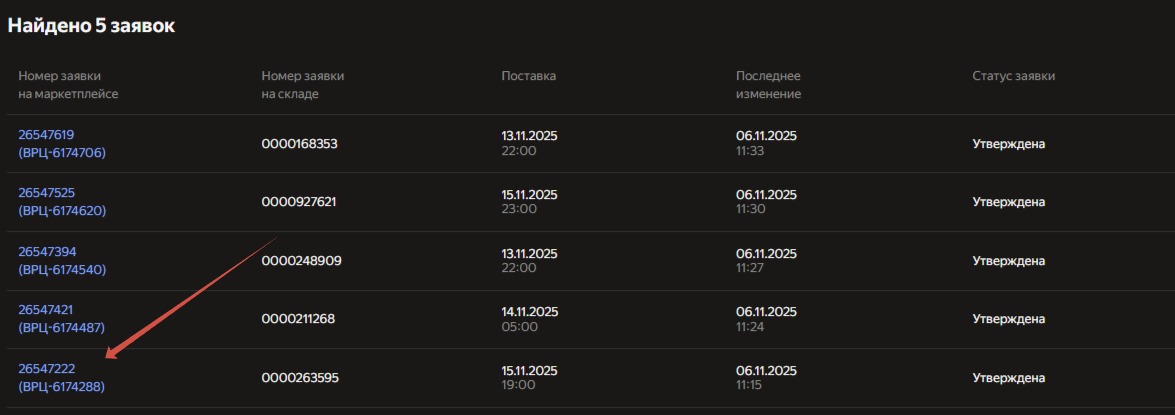 перезаливка поставки ЯМ_1 перезаливка поставки ЯМ_1.jpg