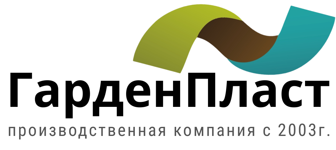 ГарденПласт