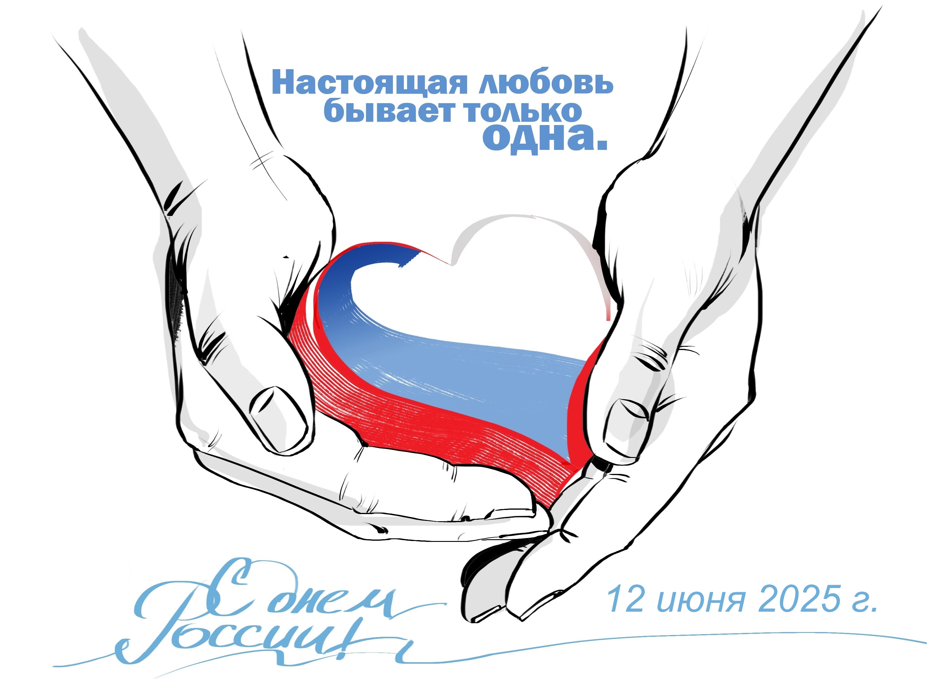 12.06.2025 Основная.jpg
