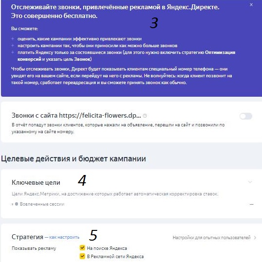 Настройка Яндекс.Директа самостоятельно. Пошаговая инструкция