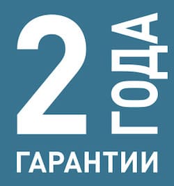 Гарантия