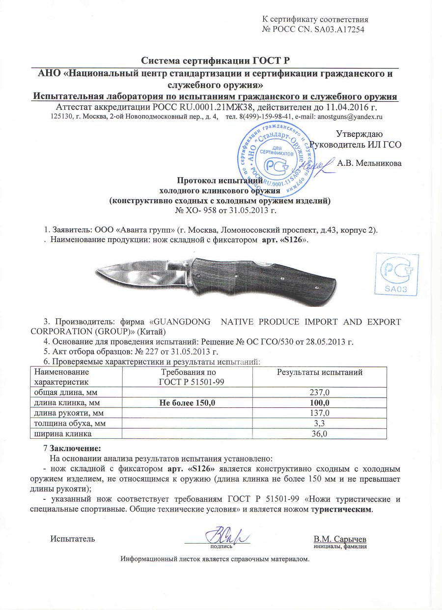 атака.jpg