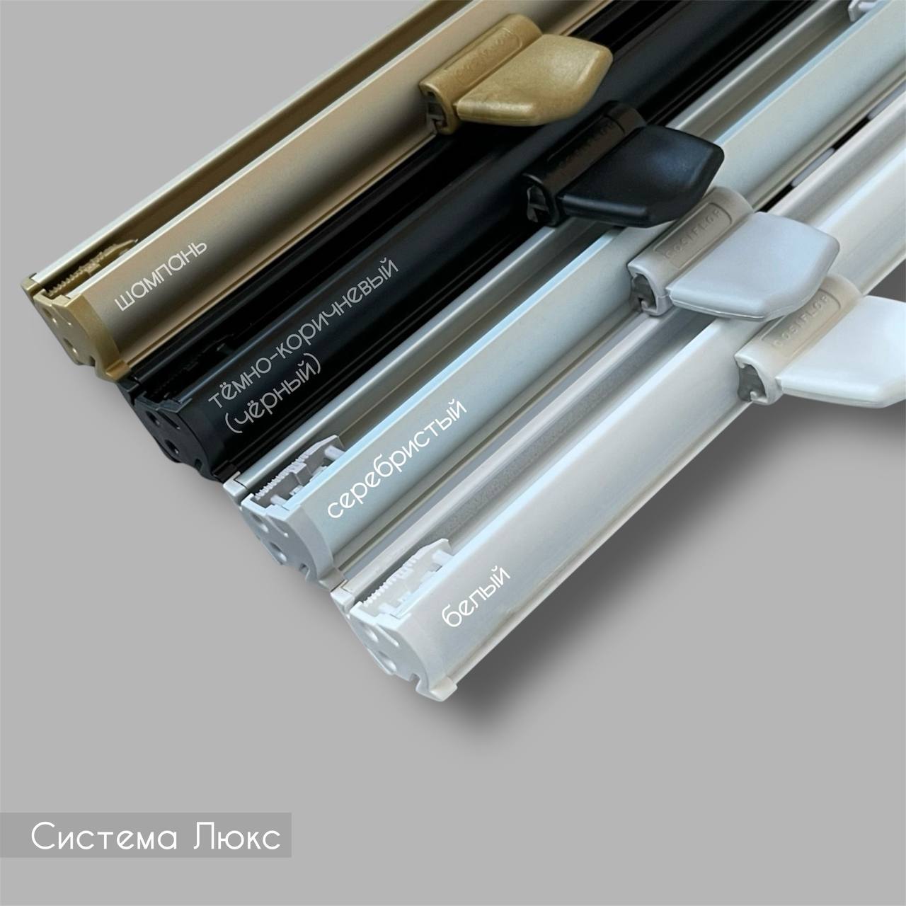 цвета фурнитуры Люкс.jpg