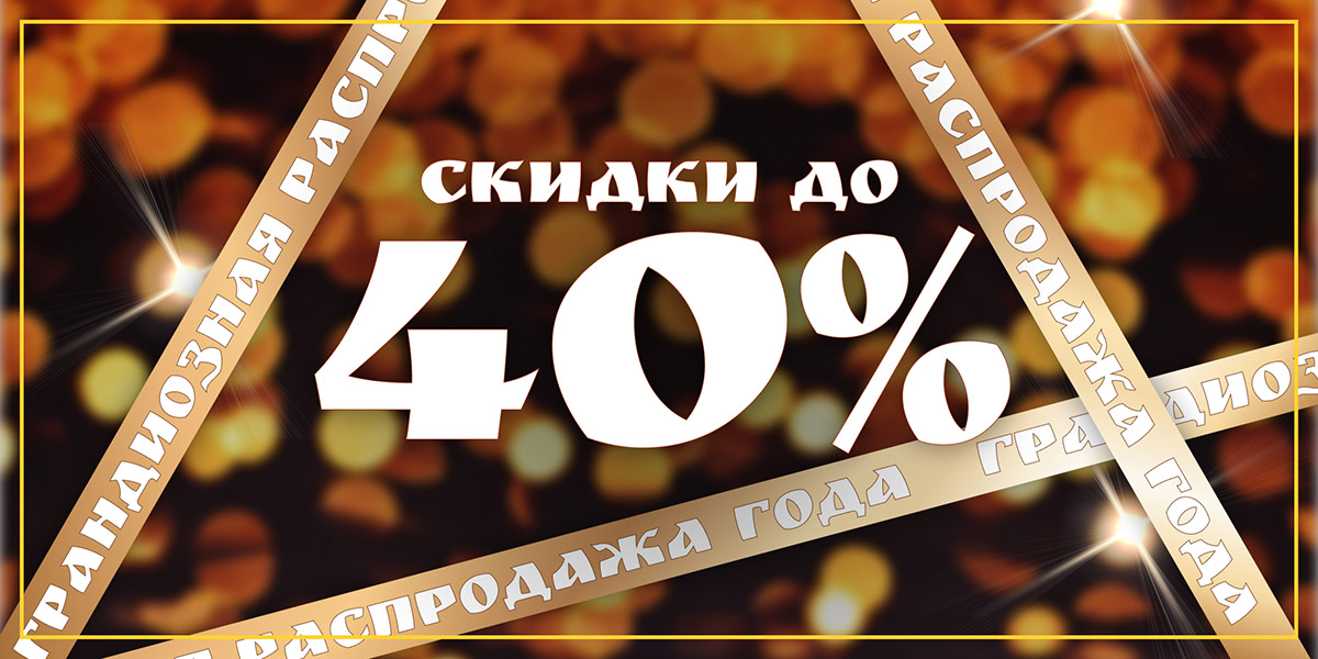 Баннер распродажа до 70% 2 копия.jpg