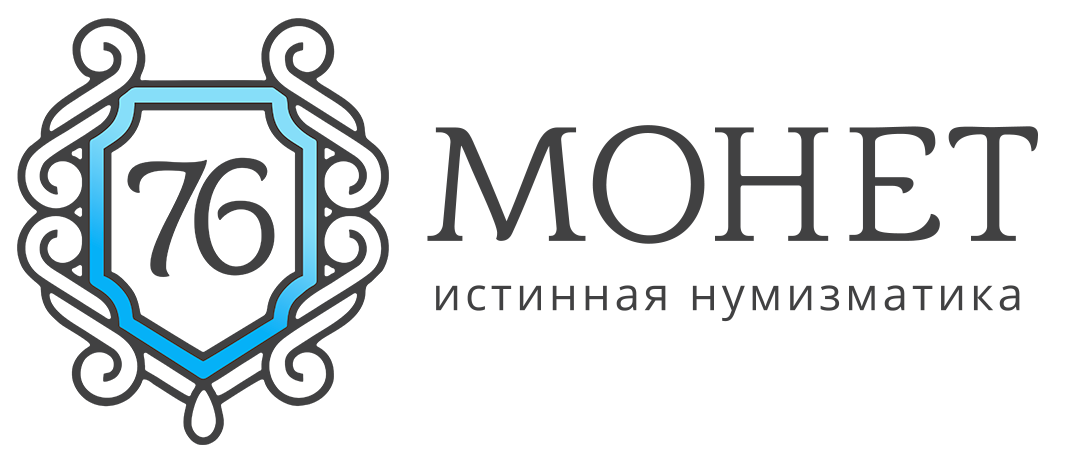 76 Монет