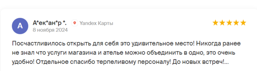 отзыв1.png