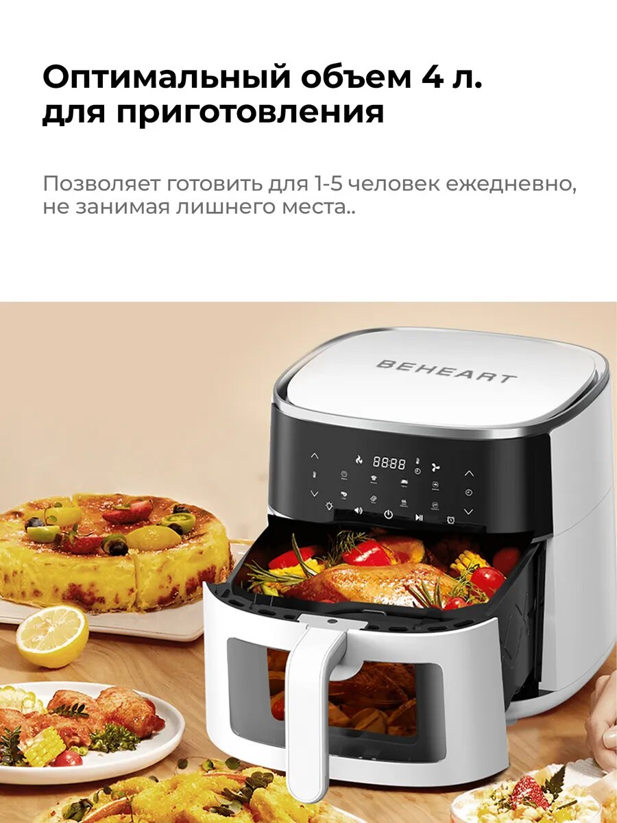 Аэрогриль BEHEART Smart Air Fryer 4L (AF-E4003-AS)-описание-9.jpeg