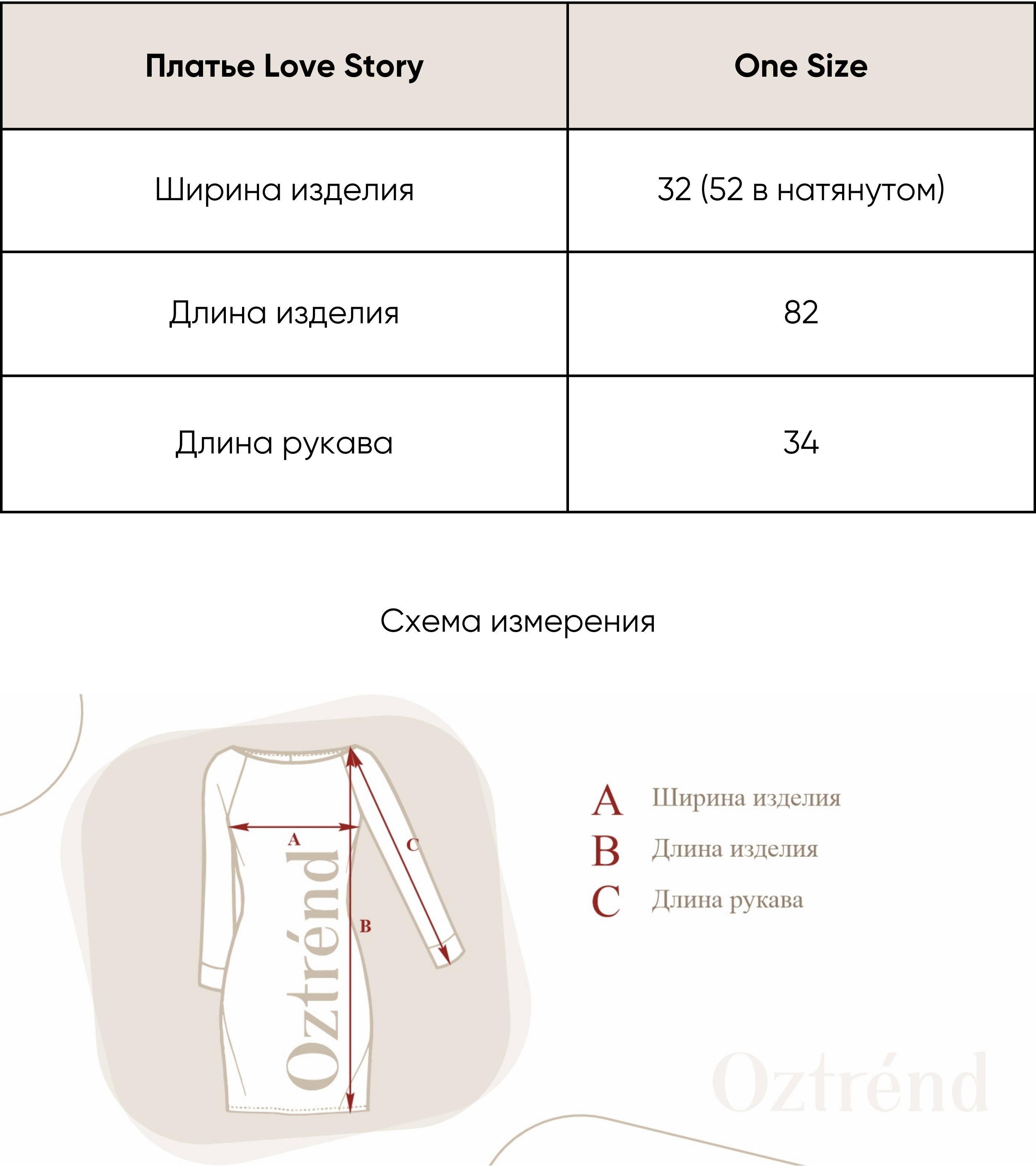 Платье Love Story.jpg