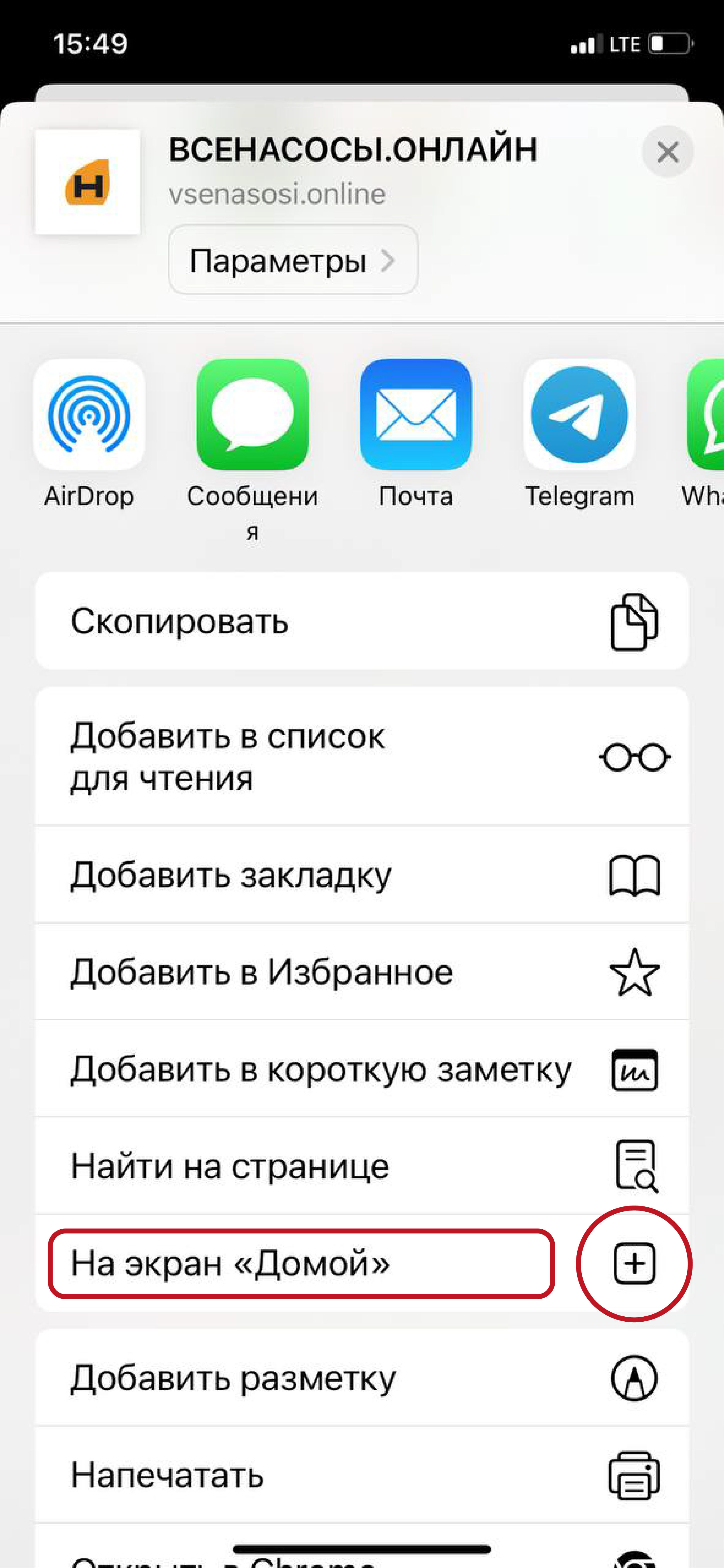 iphone-app-step2