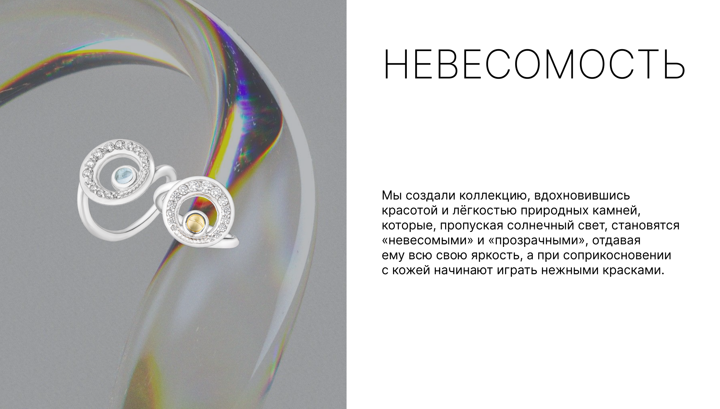 невесомость new.png