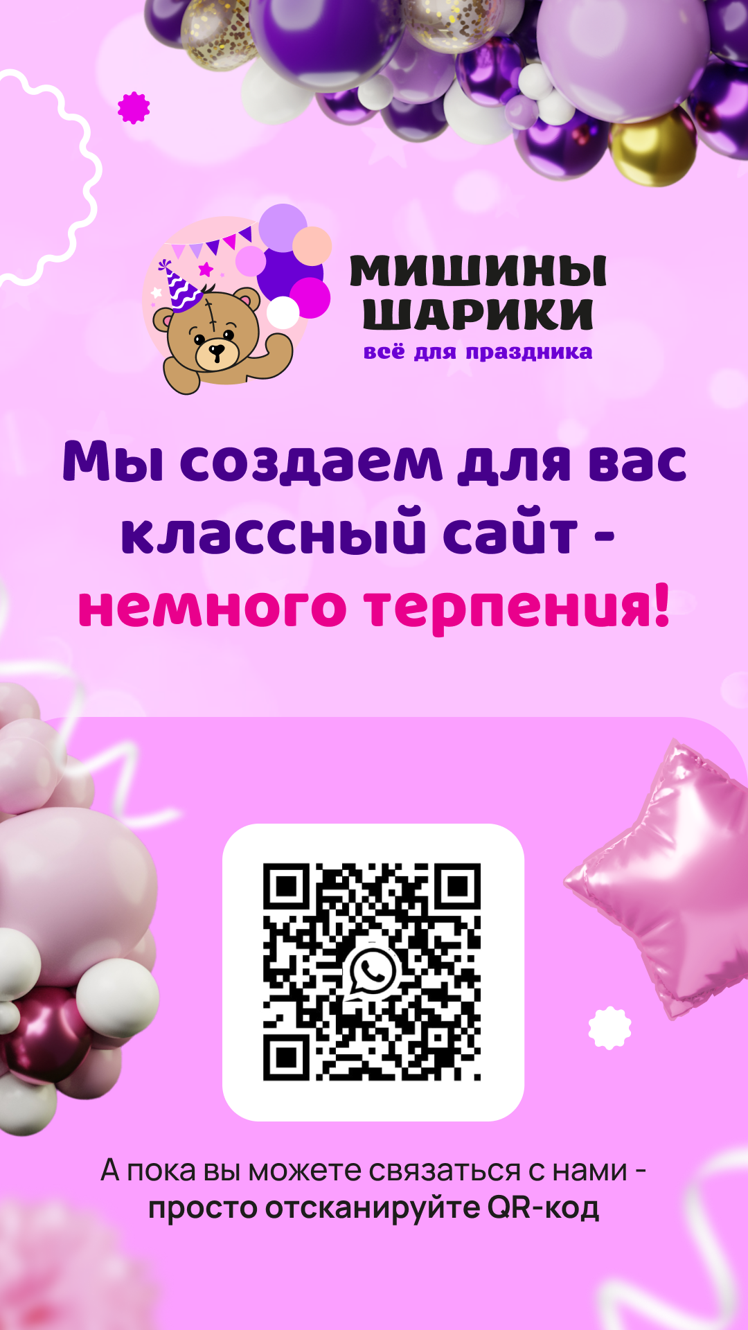 Баннер