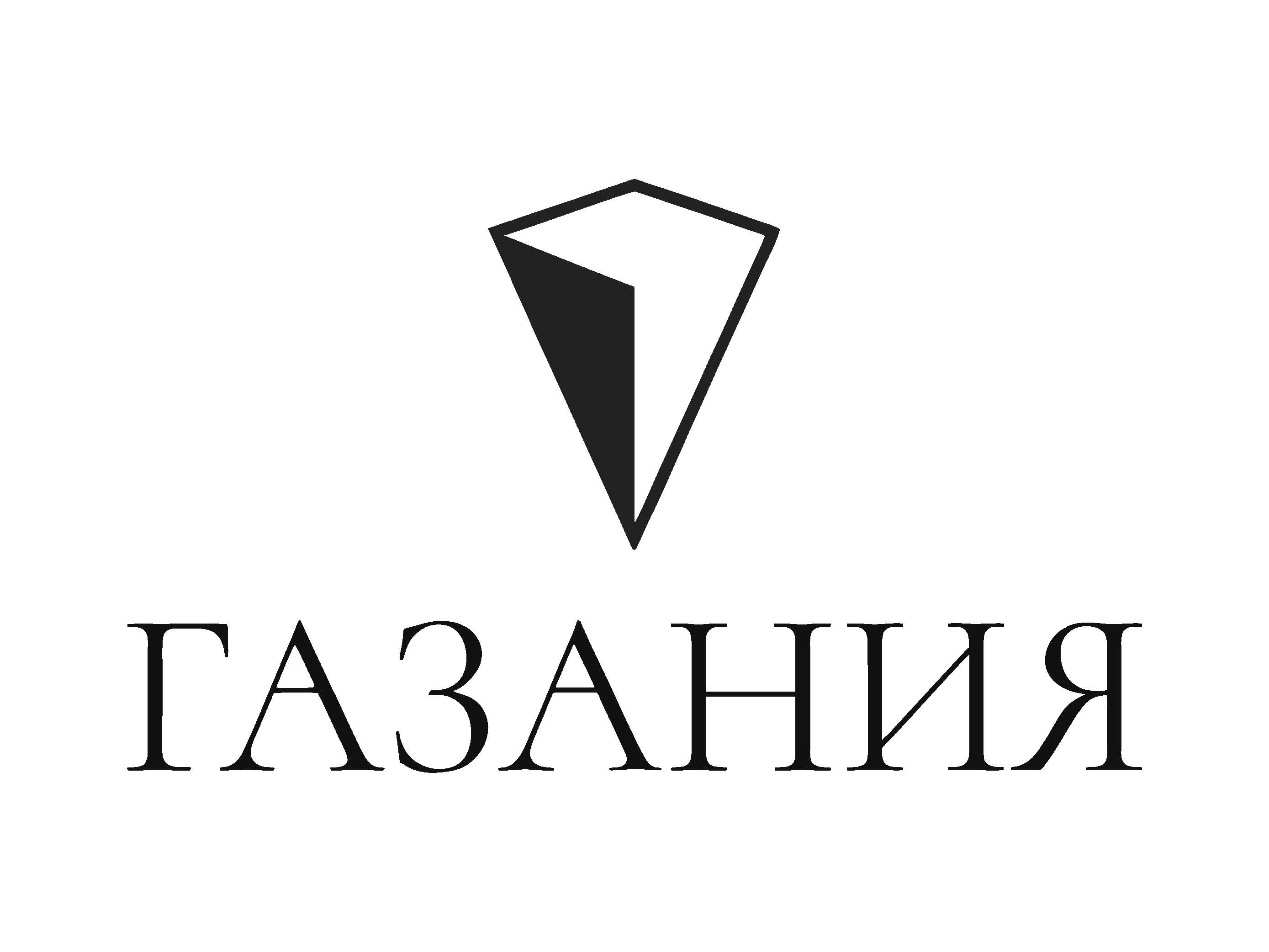 Газания