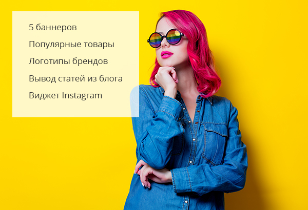 Баннер на главной 1