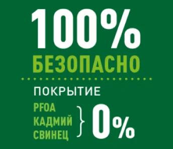 Иллюстрация безопасности покрытия