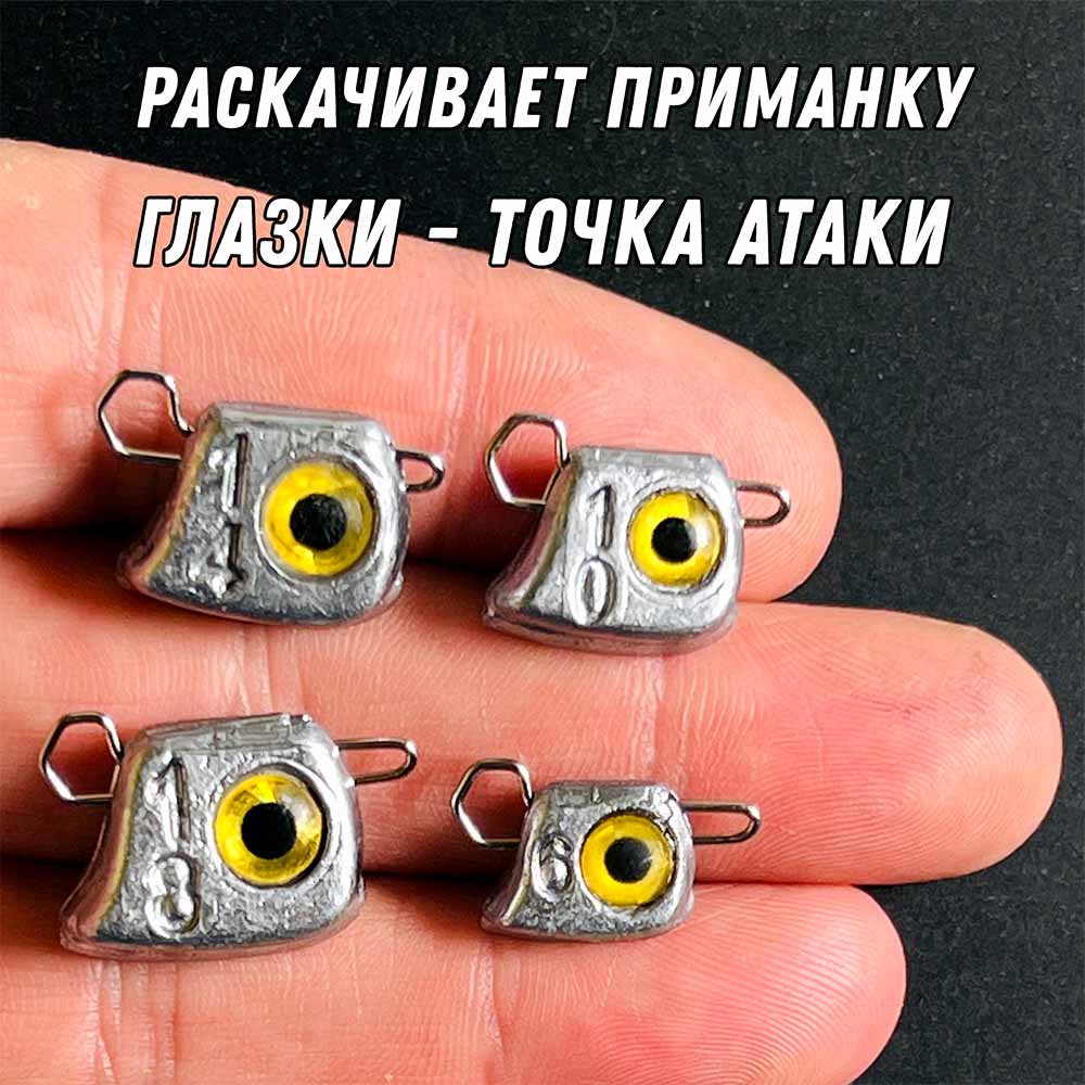 груз эксцентрик топор для джига