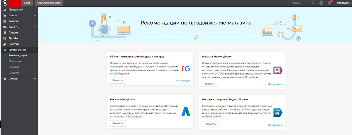 Создание интернет магазина на заказ