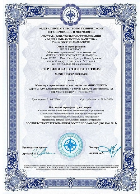 Салфетка антибактериальная Стоп Вирус_Сертификат